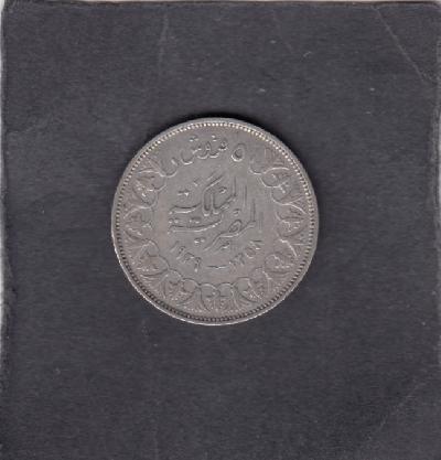 Beschrijving: 5 Piastre 